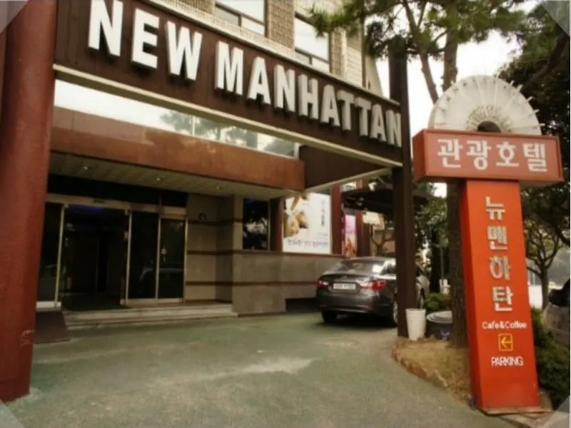 Manhattan Hotel Jeju
